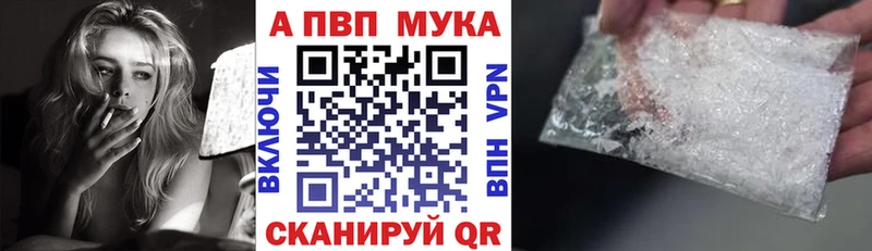 Alpha PVP Соль Волгореченск