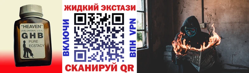 Бутират GHB  Волгореченск 