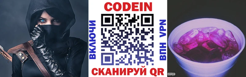 Codein Purple Drank  Волгореченск 
