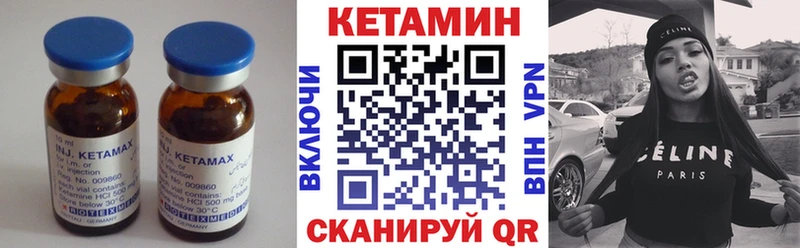 Кетамин VHQ  наркота  Волгореченск 