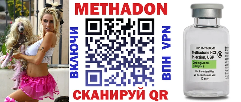 Метадон methadone  наркошоп  Волгореченск 